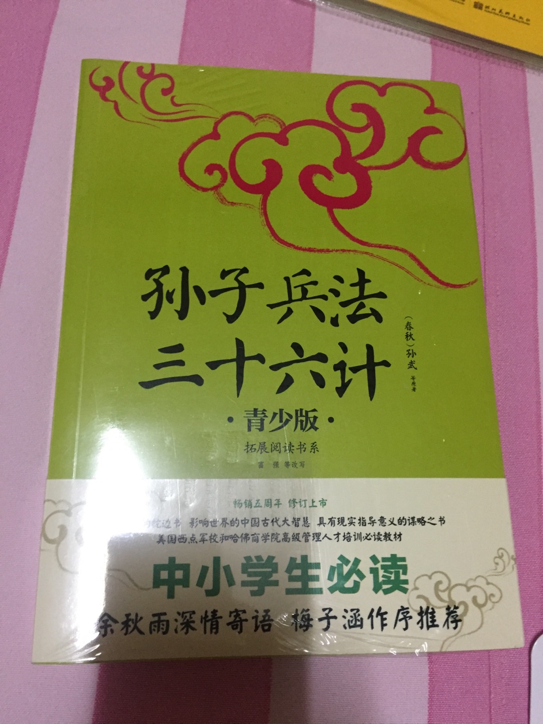 给孩子把暑假需要的还有开学后要用的一起买了，正好活动非常经济实惠，非常满意