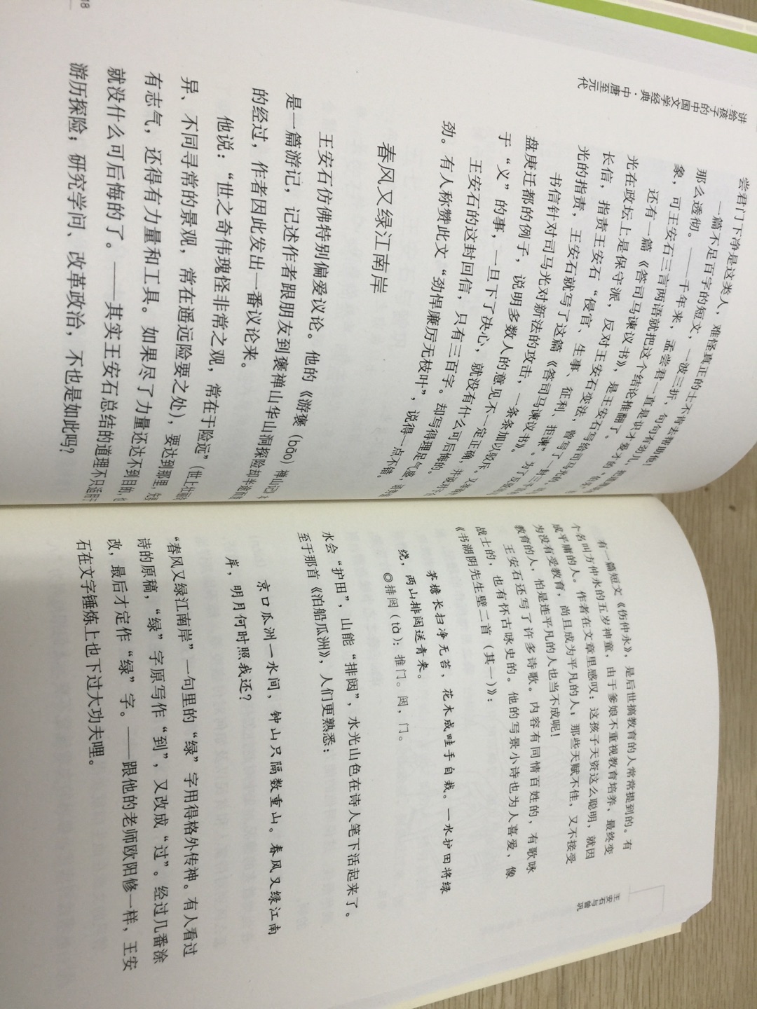 很喜欢的一套书，打算再买了送人。买书不能太急功近利，虽然孩子品味不同，挑选的书有小部分只是泛读一遍，但只要是好书，总会在心里留下印记。多买好书，至于精读和泛读的选择，则留给孩子自己。