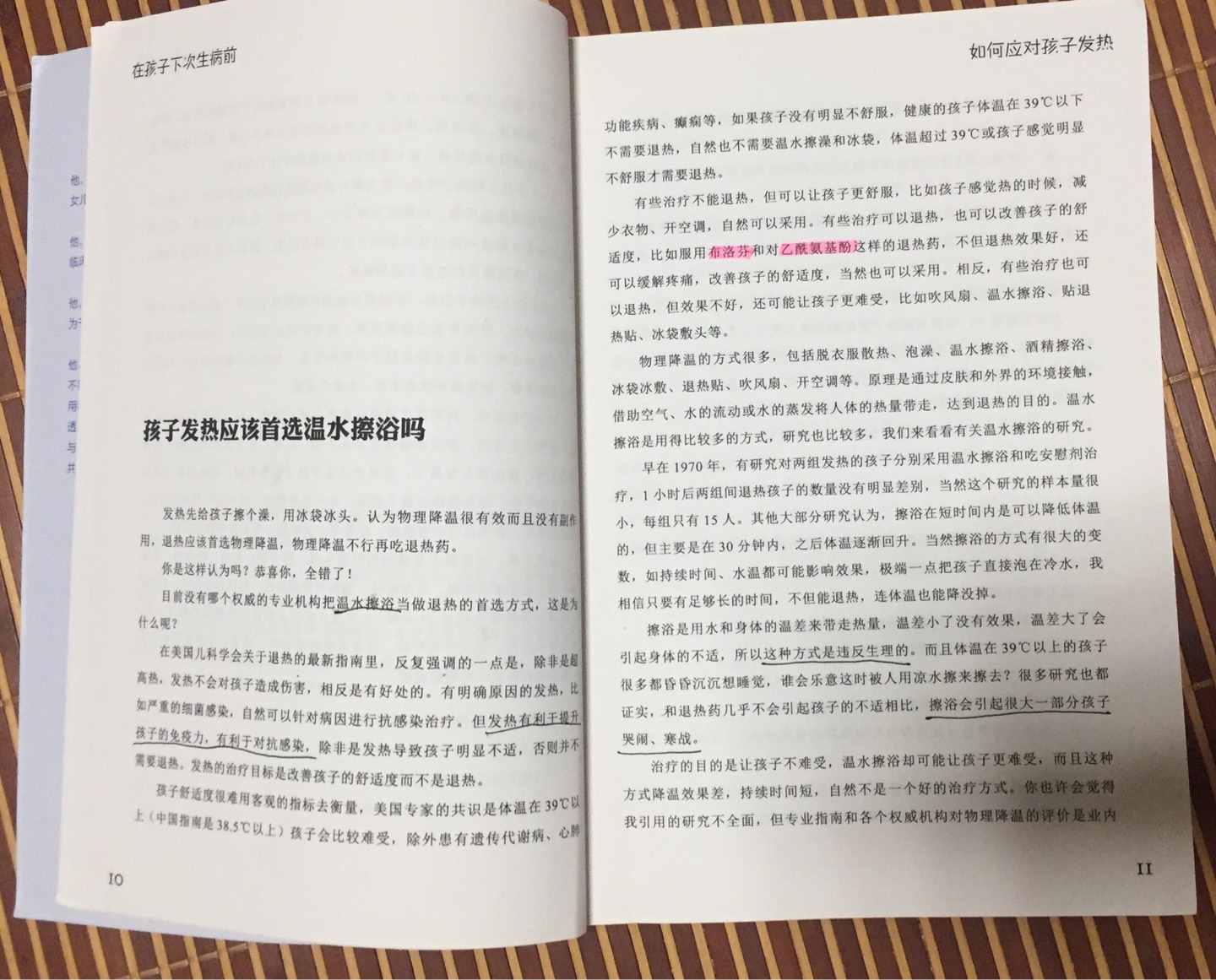 1.说实话，买之前对此人很怀疑，因为没有名气。2.虽是塑封但人民卫生出版社真的版面设计奇差无比。没有任何美感与阅读舒适感。3.书的内容：很有价值。有质疑，有阐释，有案例，有证据，有情感共鸣。4.特别有价值的几点：发烧不需要冷敷，只需要退热药，因为目的只有一个：减轻孩子的不适感。- - -轮状病毒疫苗必须注射，因为注射后几乎可以避免以后感染轮状病毒会死亡的风险。国内儿科医生普遍存在乱用的药：包括我宝宝住院输过的两种中成药液体+在非处方药里加入的有害无用的处方成分，把便的国内纠偏新观点。