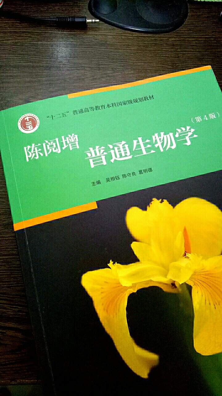 普生适合作为生物竞赛的入门教材，它体例清晰，通俗易懂，上了大学还可以使用，十分不错。