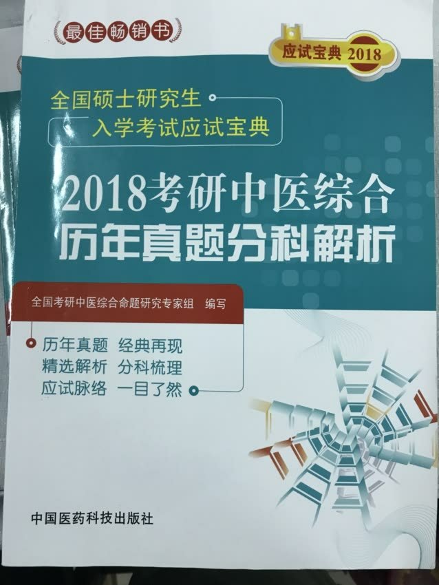 还是喜欢纸质版的，这本书还可以的，搞活动的时候买很便宜。大家看着买吧。