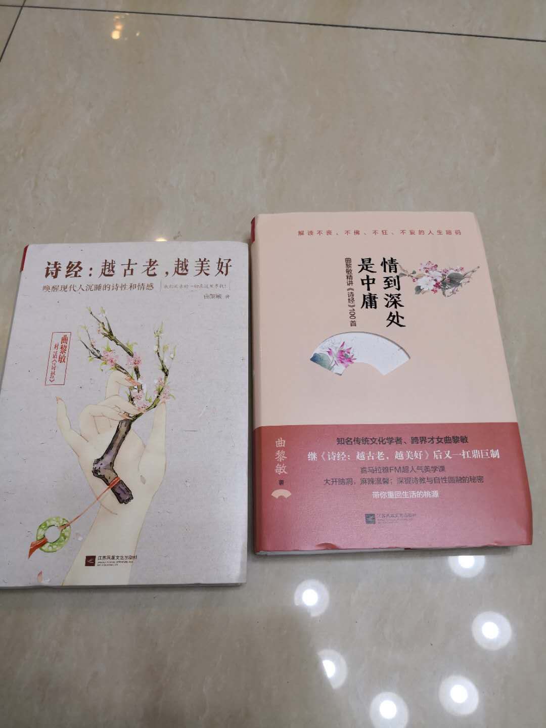 喜欢曲黎敏老师的书，已经买了好多本，对我的人生启迪意义深远，这次的书还没有看，刚刚收到，准备好好读一读。