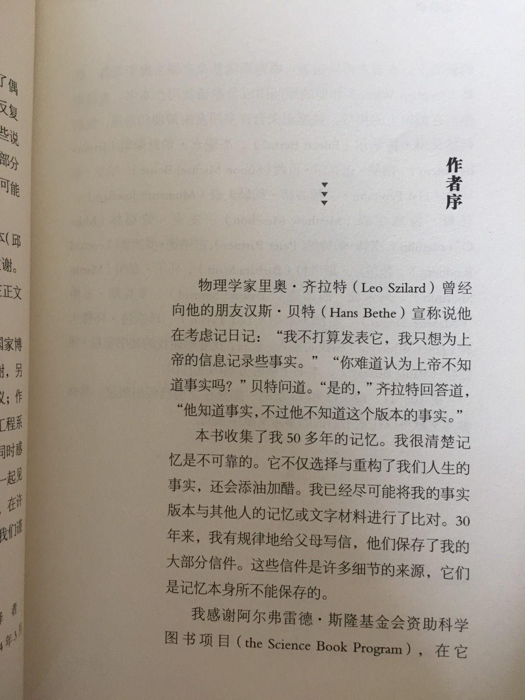 货物包装完整，没有破损，送货速度比较快。书本的纸张比较粗糙，书本的字体清晰，没有缺页漏页码的。书本的内容比较跳跃，有点难以理解，刚刚开始看都不知所以言，要慢慢的多看几次才行。留着慢慢看吧。