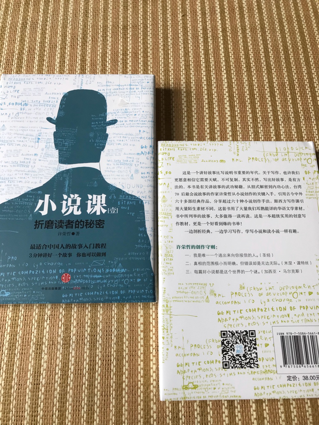 很中国化的一本写作和鉴赏教程。对讲好故事，写好文章，提高审美素养，丰富人文内涵，有帮助。