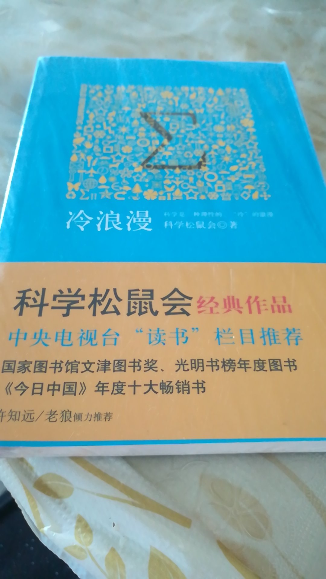 快递速度很快，比个赞，小孩很喜欢的一本书