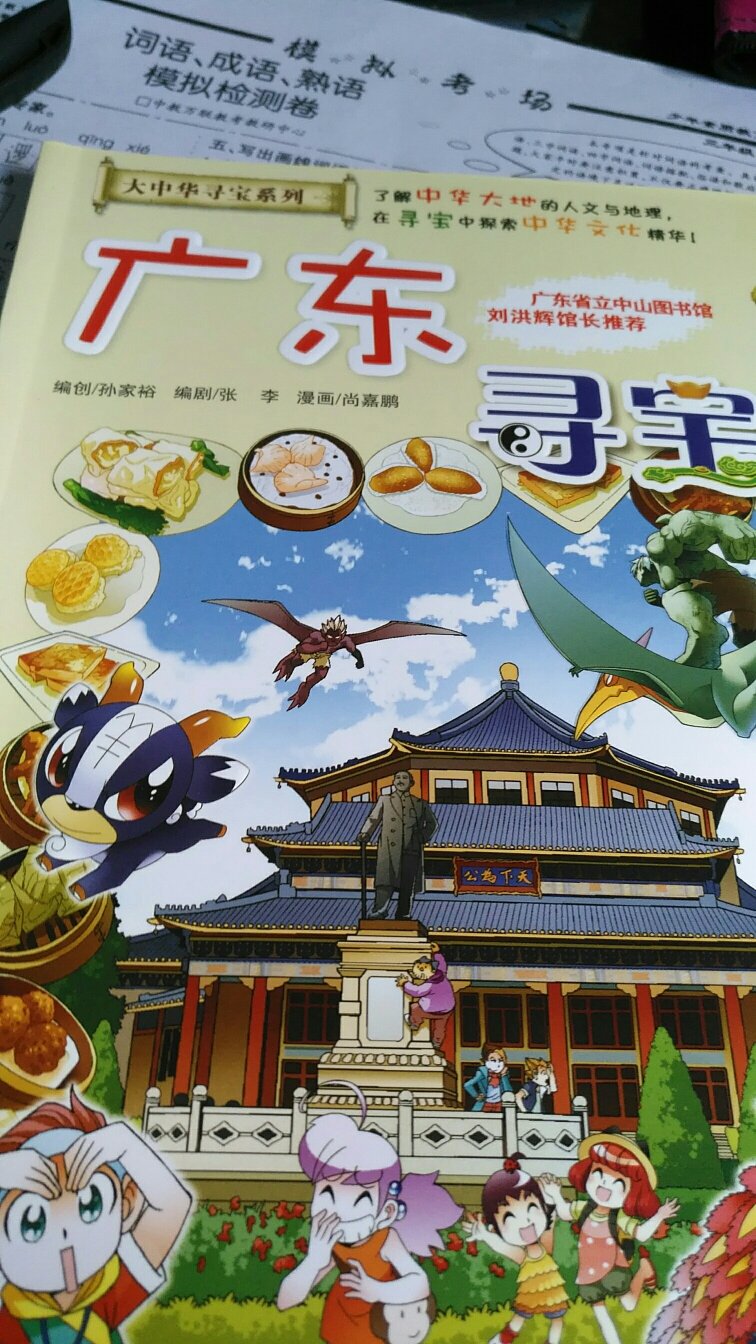 孩子还没看完，但非常喜欢，计划买全套