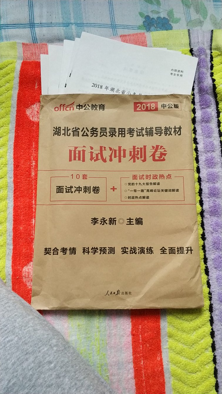 祝愿自己能够总分第一顺利成“公”！！！