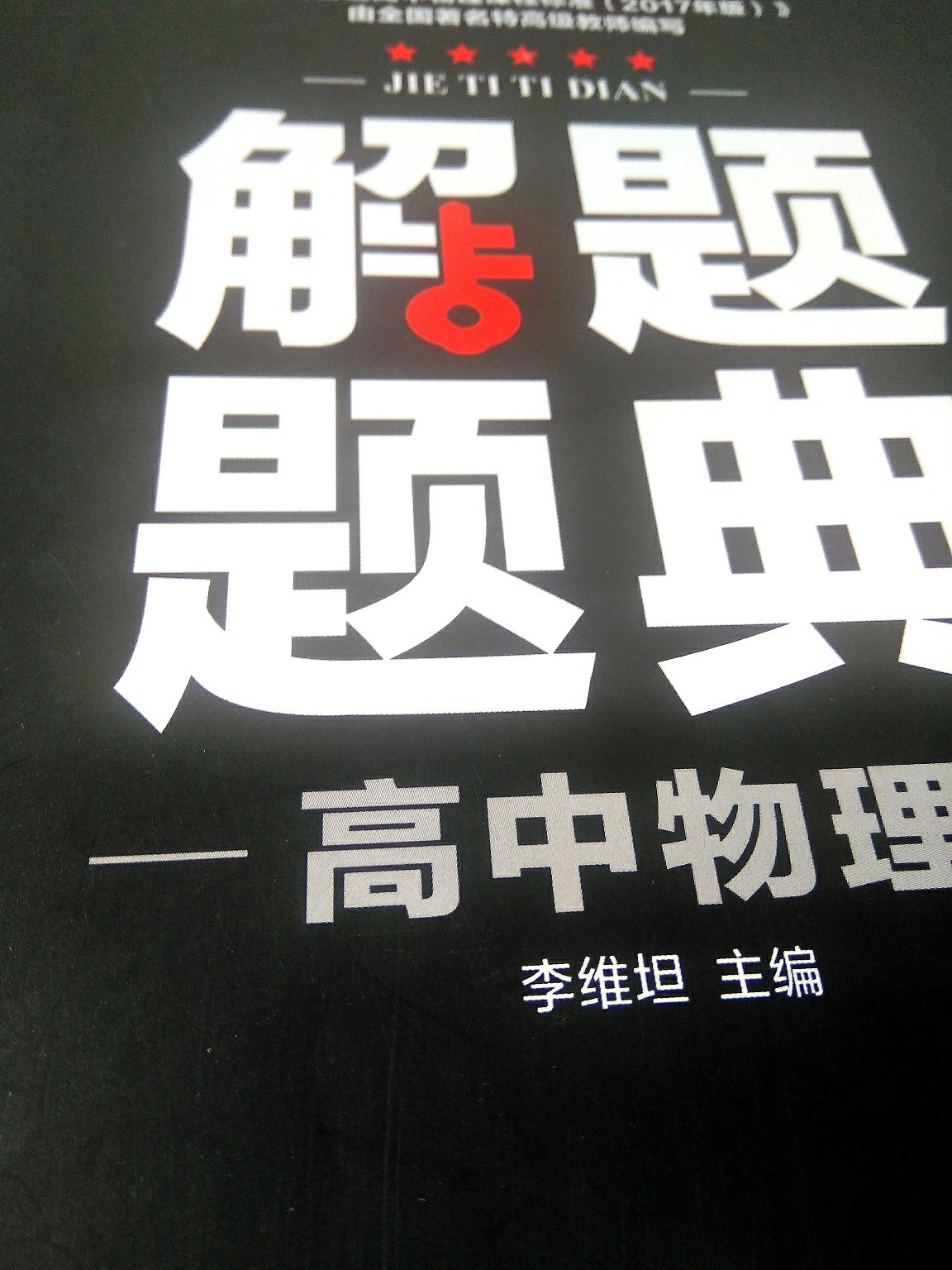 这书挺不错的，价格实惠，内容详实，多次购买了。