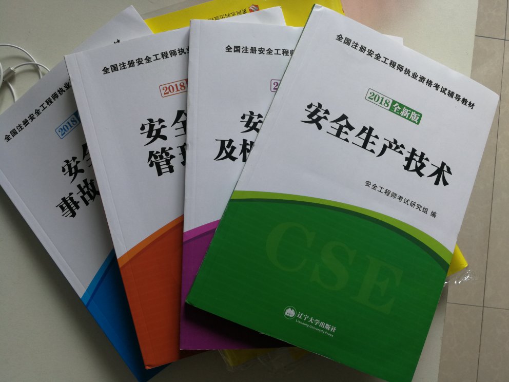 收到了，虽然稍微有点被压的变形，但是不影响阅读，快递小哥态度非常好，加油