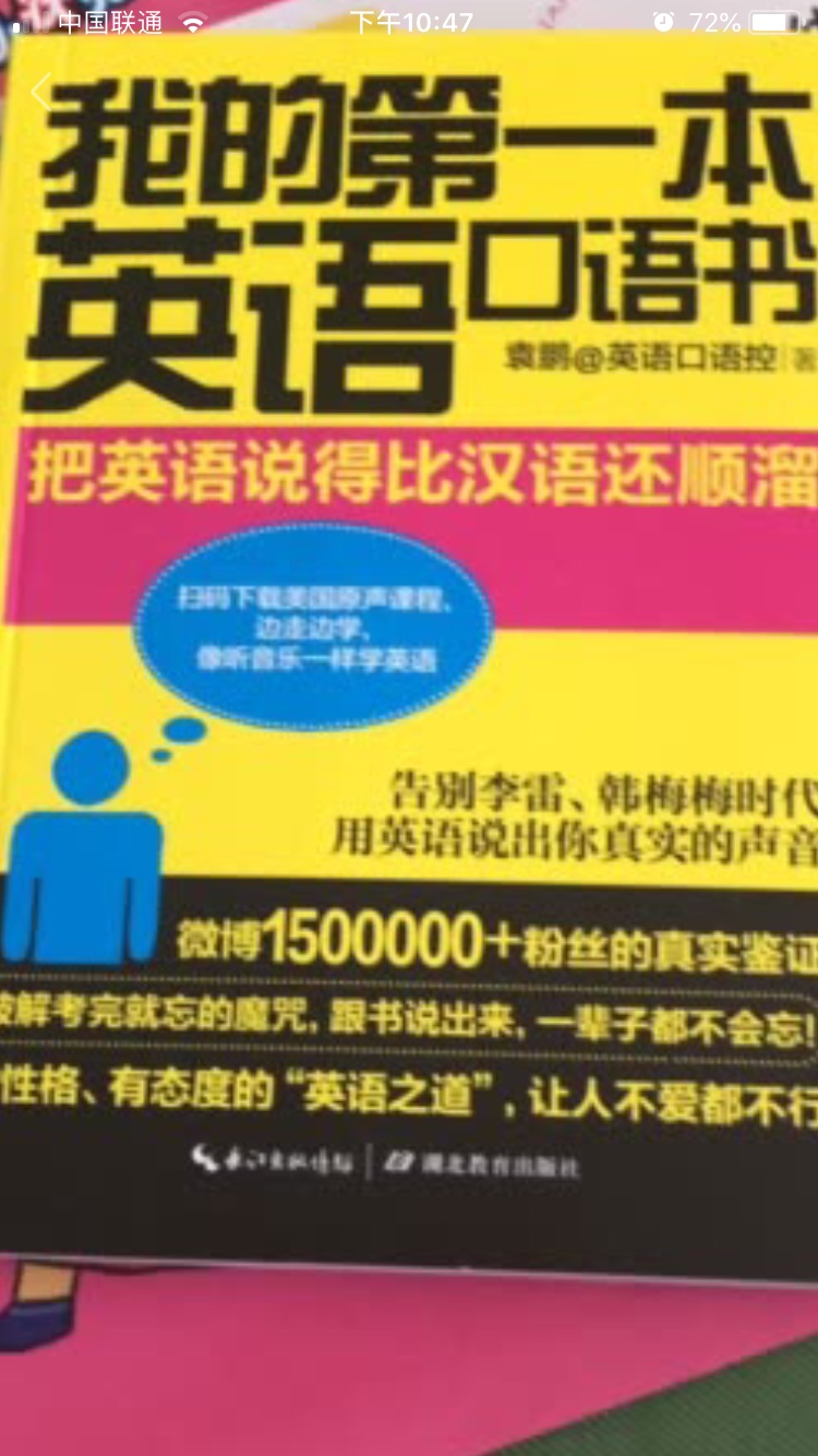 一起买了好多书，都挺不错的，内容简单实用，能看的进去，纸张也不错，很喜欢