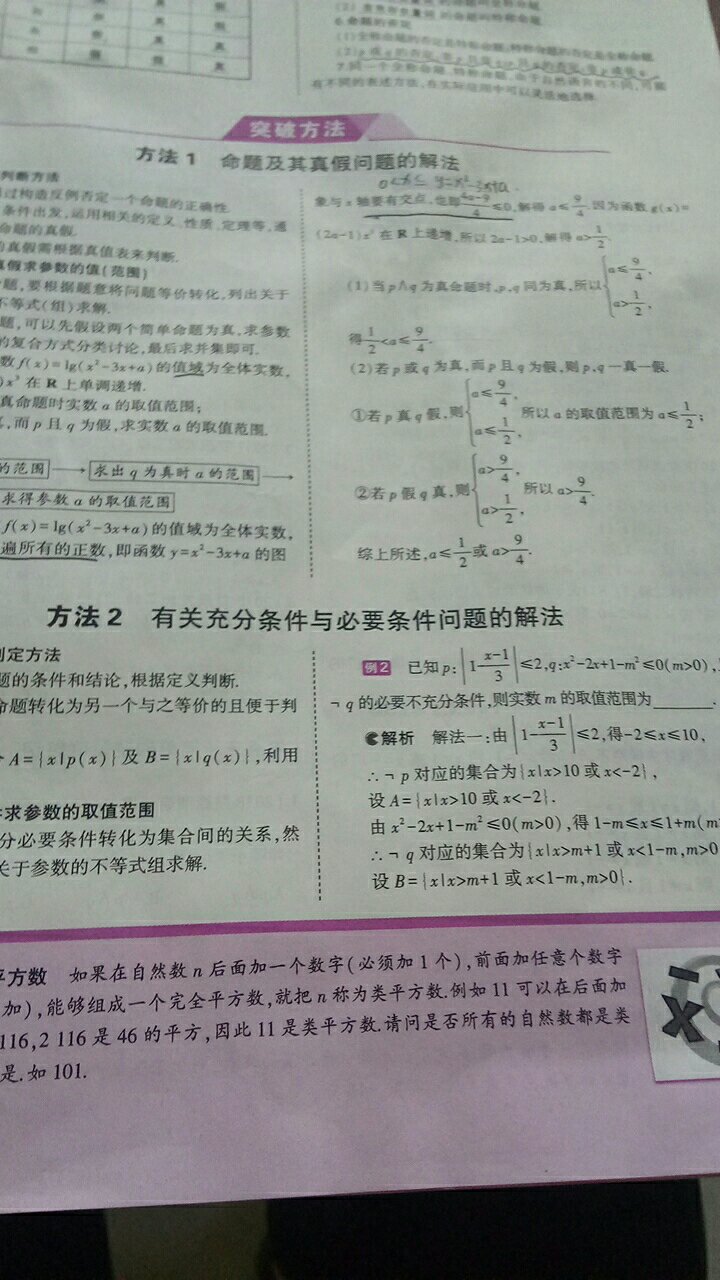 很不错的，质量很好，内容丰富新颖