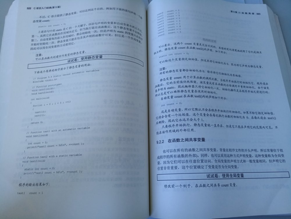 书的内容很好，编程经典书籍。但是包装物流让人吐槽，塑料袋包装，塑料袋，打开书看起来像是新的，但是边角，书背看照片。希望能加强书的包装，爱书的人看到新书这样很心疼。。。