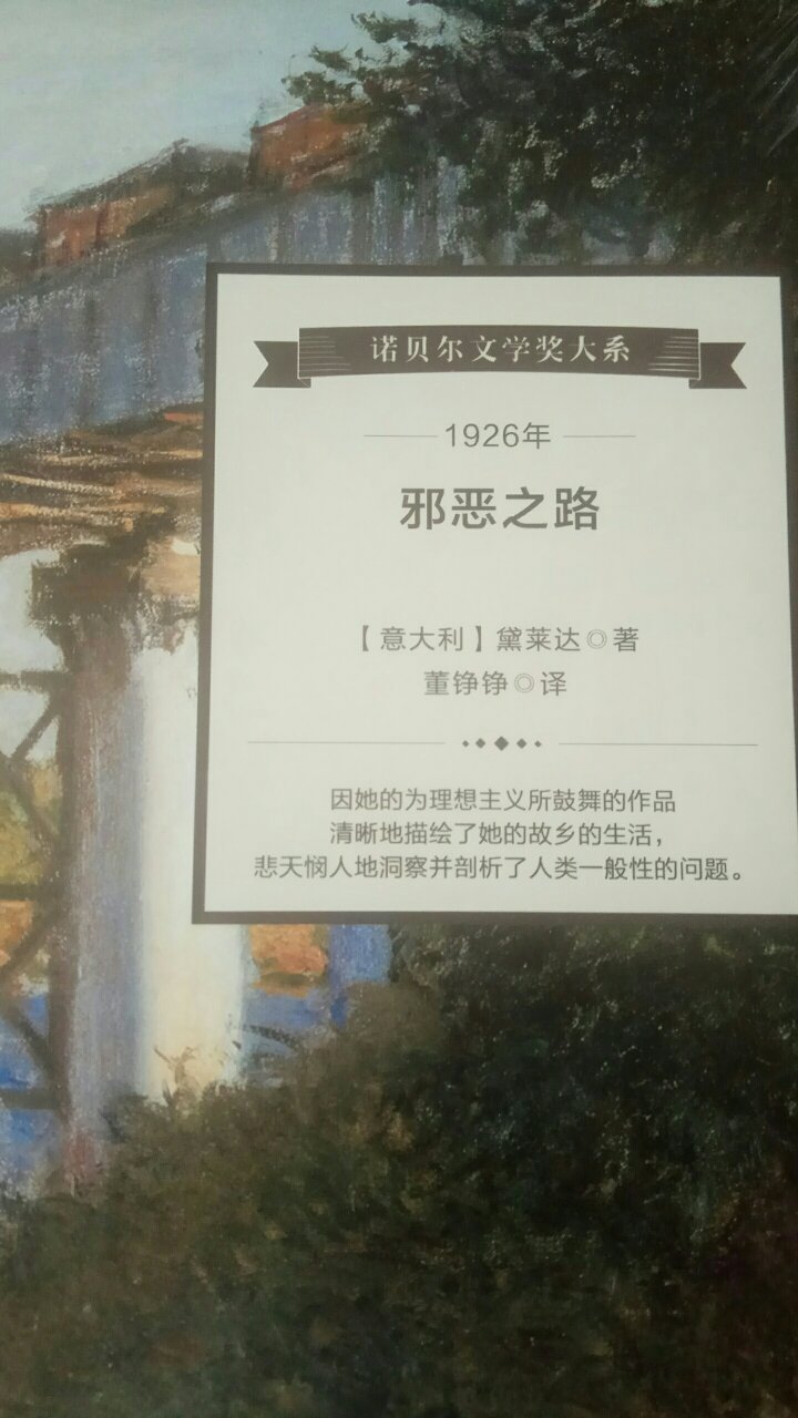 优惠月，买了许多书，先囤起来，一下也看不了这么多，但是这书实在是太好了，价格特别优惠，先买下，慢慢阅读。。