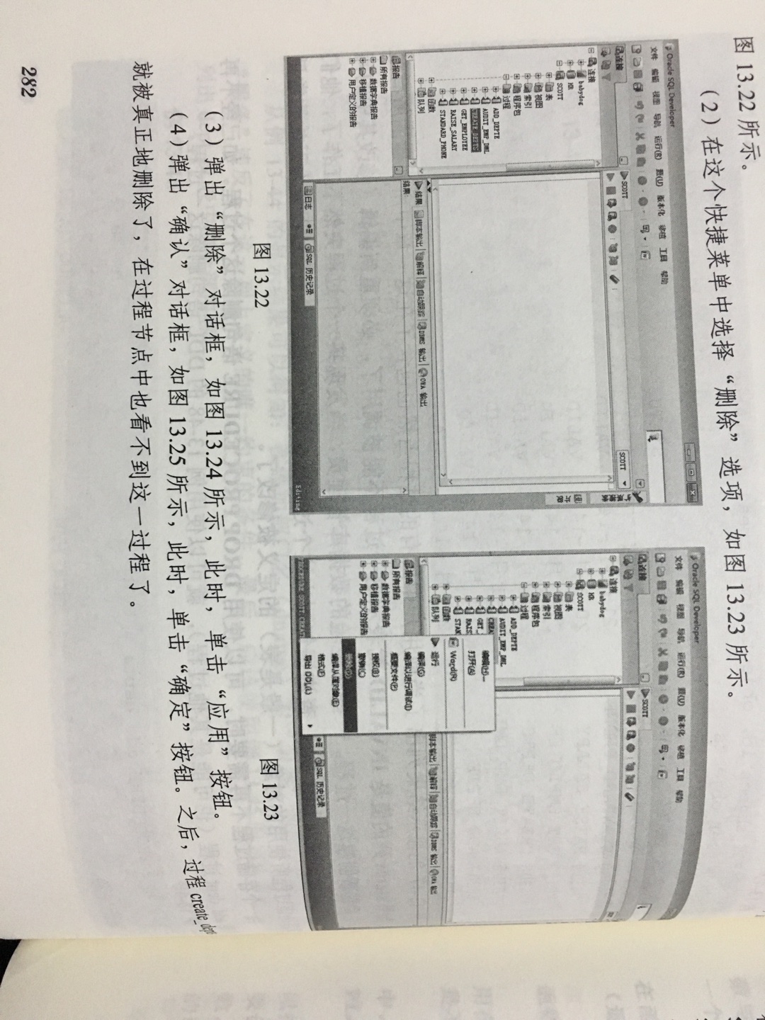 买一本都是弄个袋子就送来的，也不加层泡沫啥的保护一下，这次没啥损坏，还好吧。书中贴的图片明显是截图贴上去的，并不很清晰啊，字体小点的地方显得很模糊，怀疑并不是正版，见最后一张图