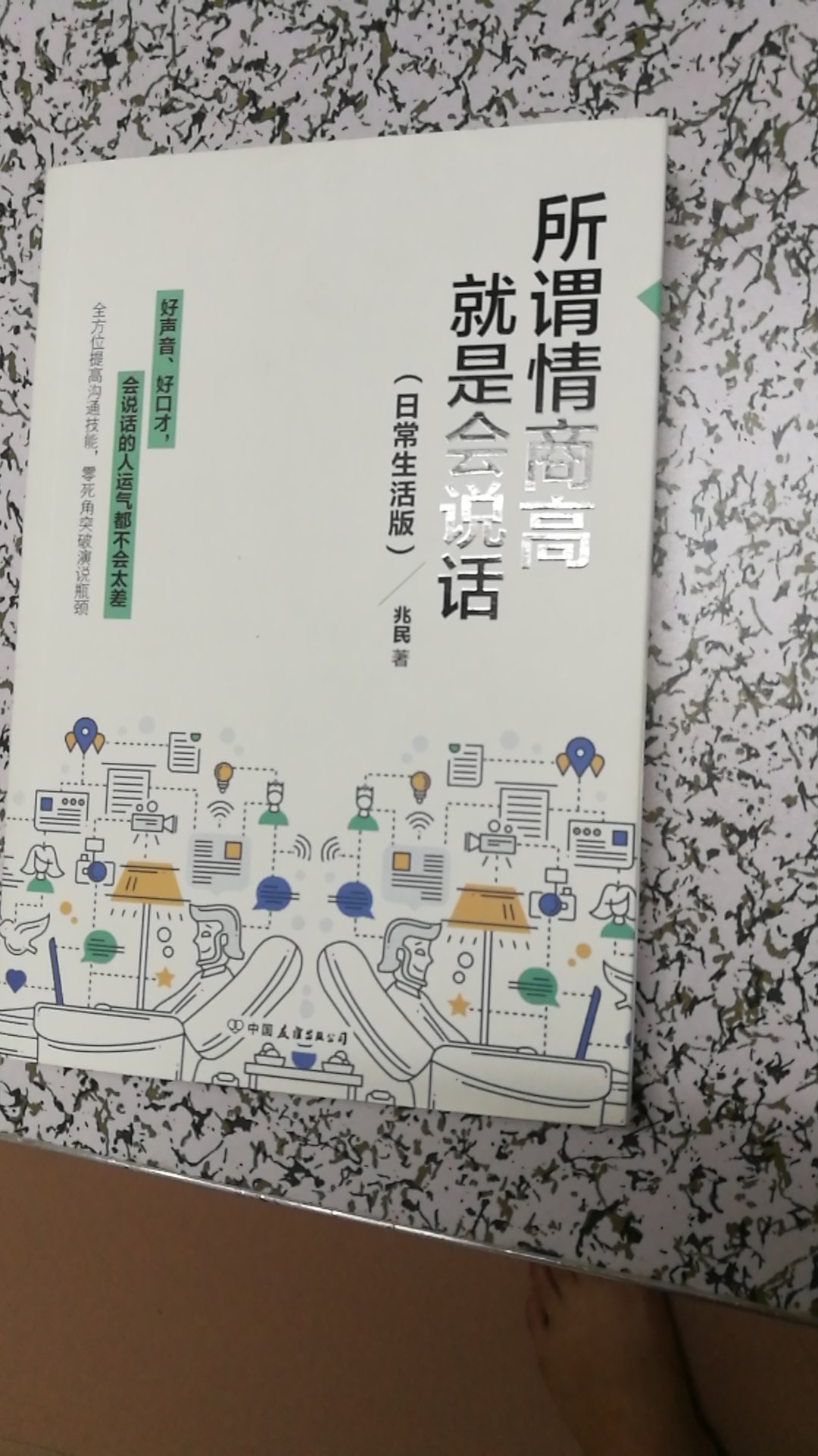 收到有段时间了，看过后再来评价的，性价比好，很不错的一本书！