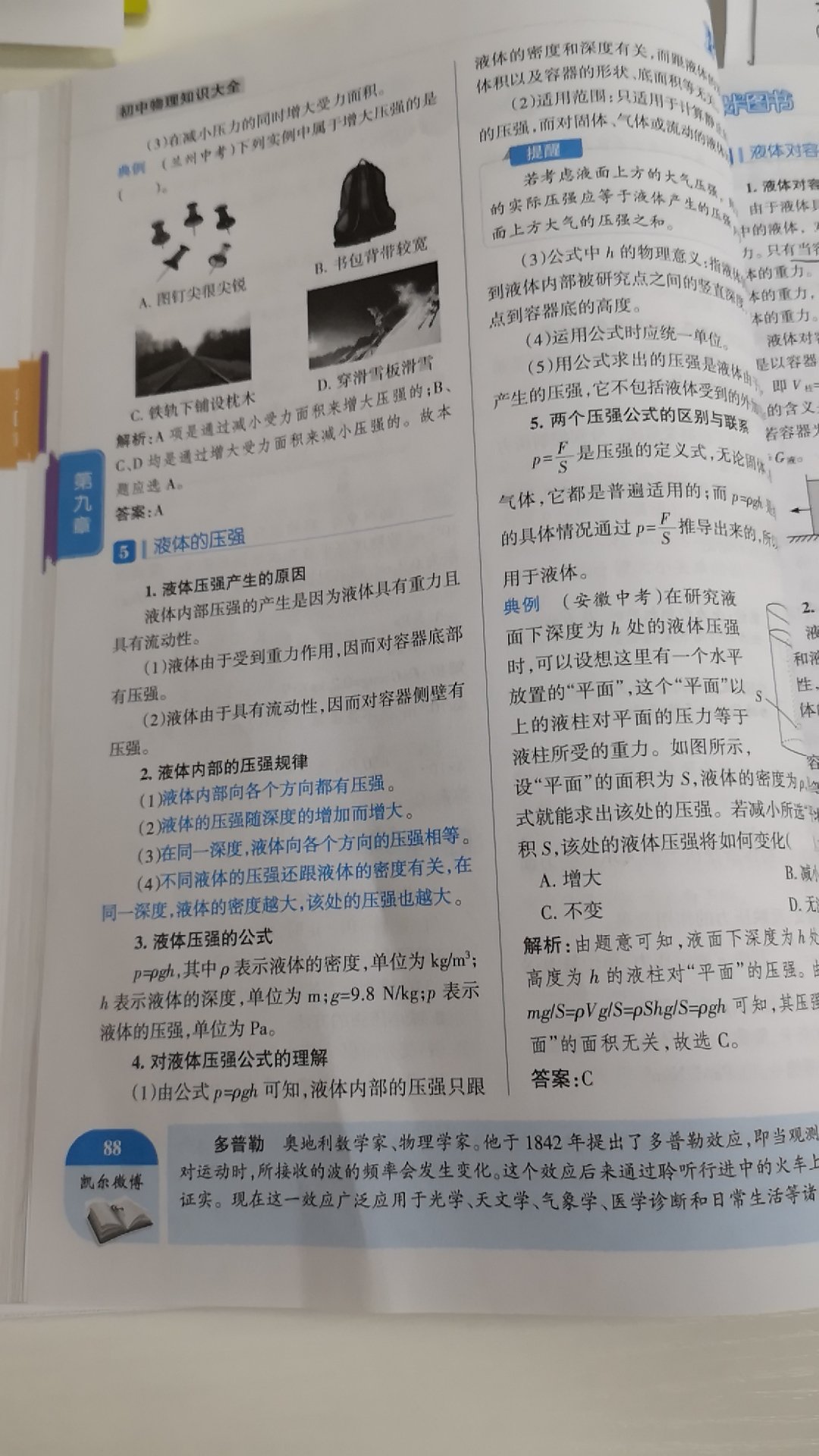 知识点很详细，关键是有对知识点和概念的理解。很详细，例题也很经典，值得一看。