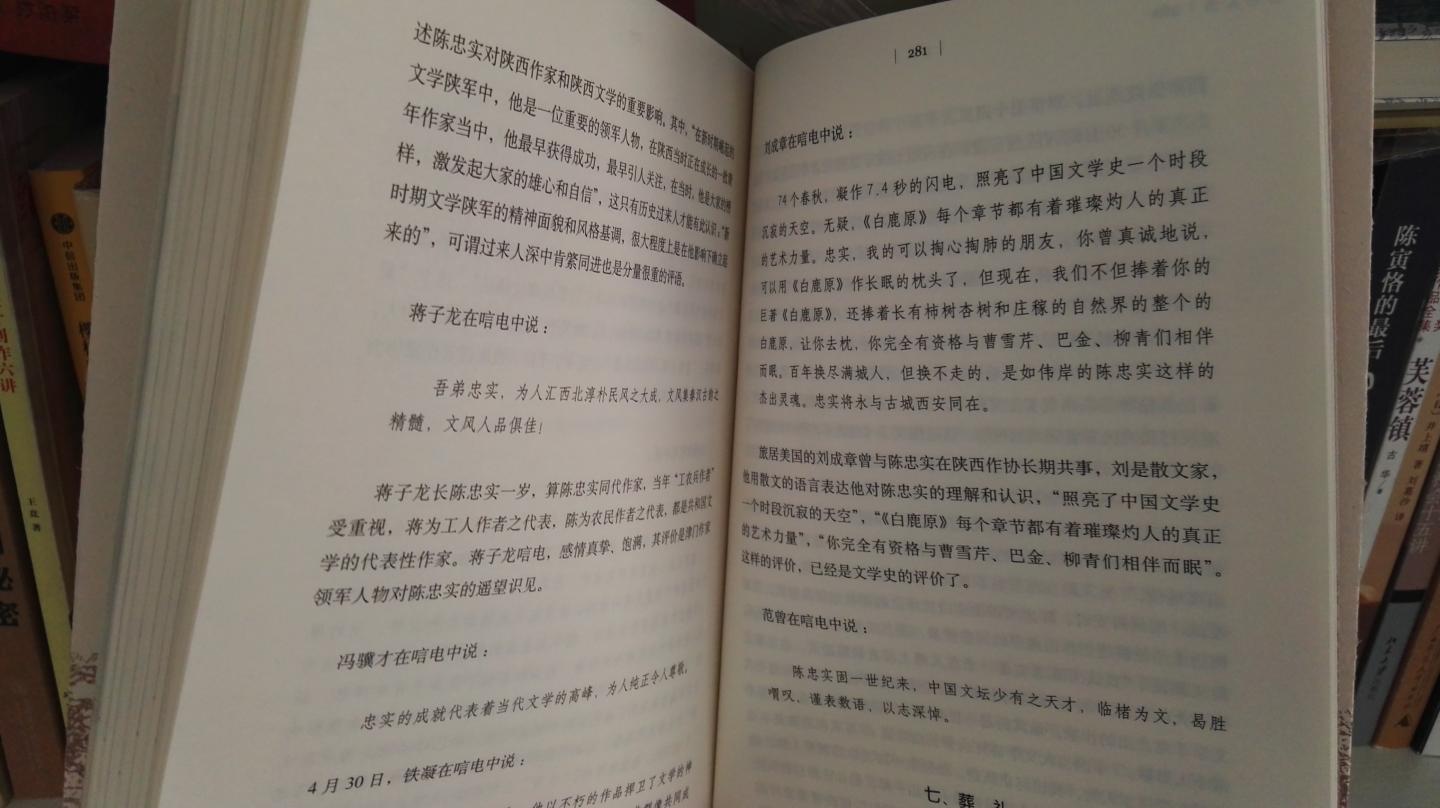 《白鹿原》震撼了世界文坛！陈忠实成为当代最杰出的中国作家！无人可以逾越！
