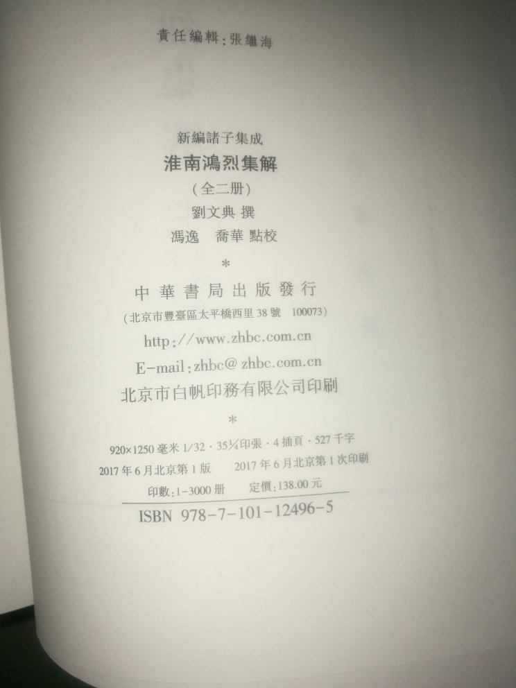 布面精装，字大清晰，纸质好。