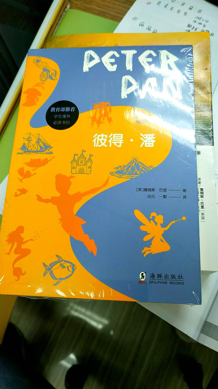 买来送给3年级孩子们的书，五折时候入手，孩子们非常喜欢书籍，而且非常有教育意义，很棒。