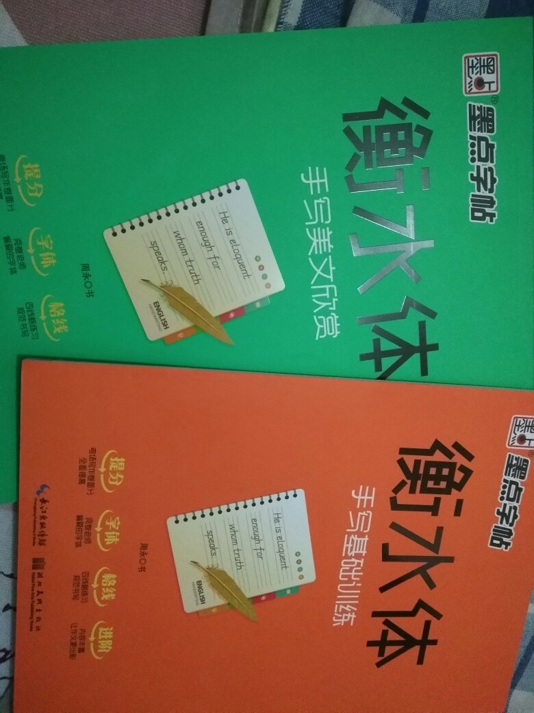 练练字，可以提分不少，墨点字帖的品质非常不错，很喜欢。没事练习下，相信会有效果的~