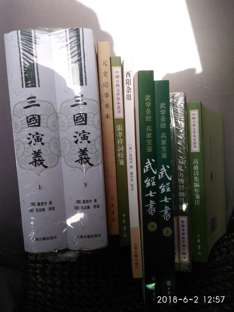 中华书局出版社出版的这套中国古典文学丛书，非常好