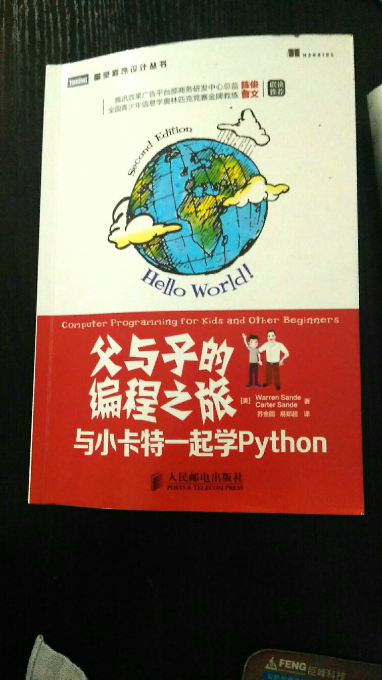 作为python入门书，非常适合零基础学习使用，讲解详细，配合其他网上教程能起到互补的作用。