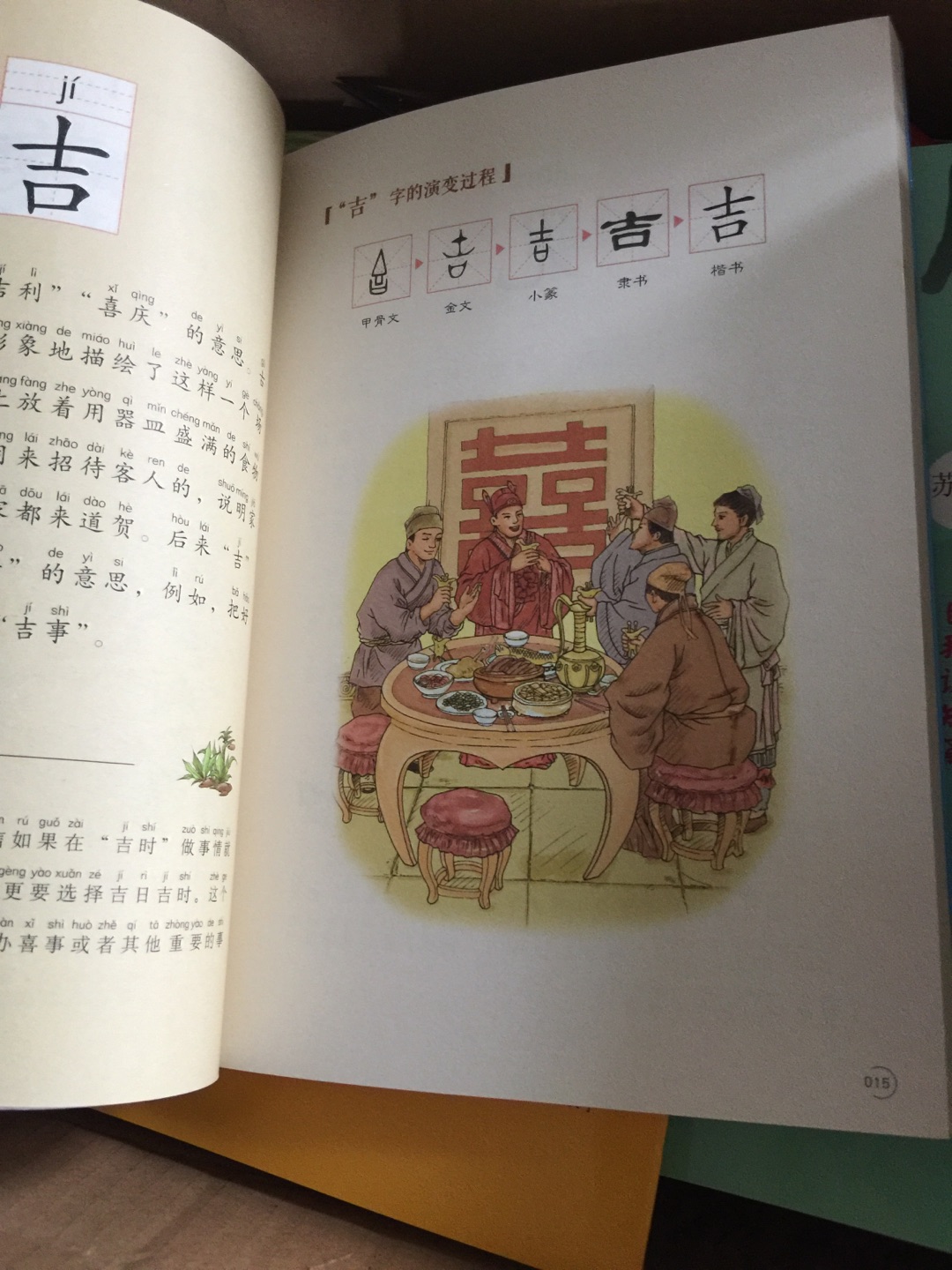 买了第一季，这次618又买了第二季。中国的汉字必须好好学习。