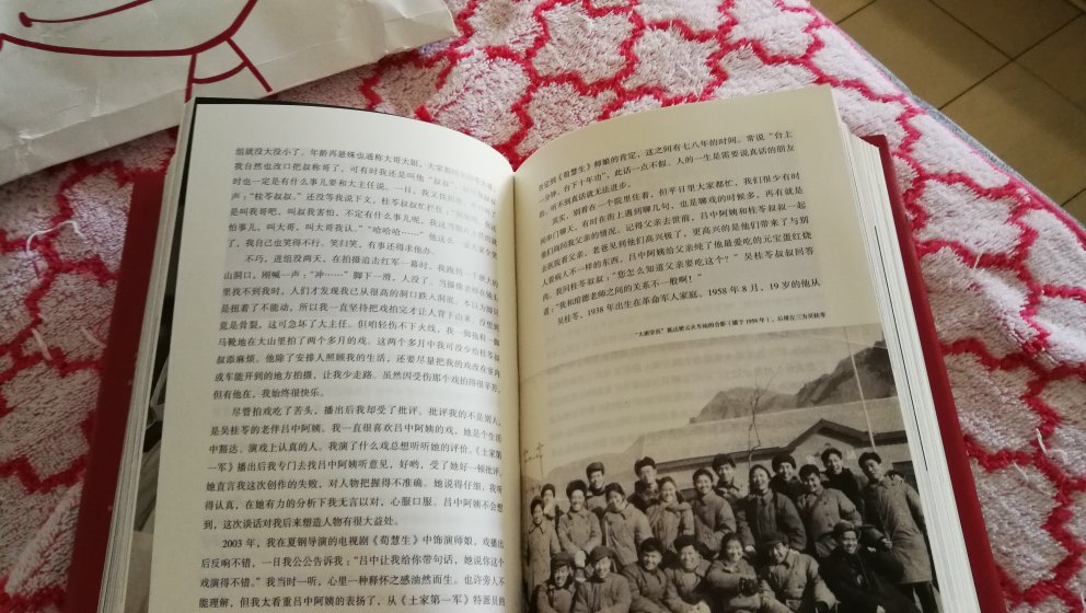 在网上看了该书的部分摘录，马上买了一本。喜欢北京人艺的话剧，还有演员。书的印刷质量不错。