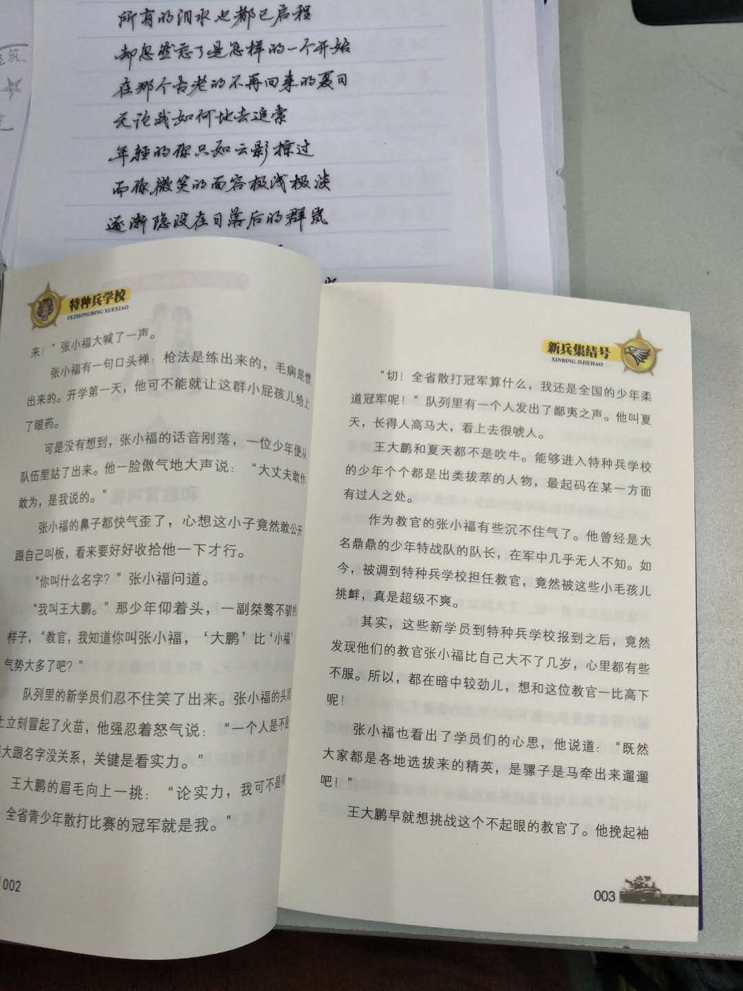 挺不错的，纸的质量好，小家伙挺喜欢的！