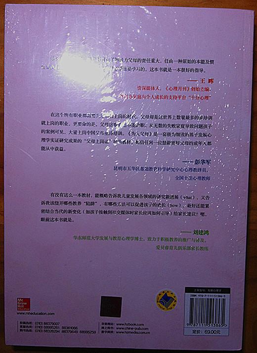 以前买过上海人民出版社的第6版，现在第9版换了个出版社，内容还是不错的。