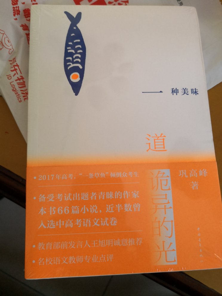 帮朋友买的，物流很快。朋友说和想买的一样