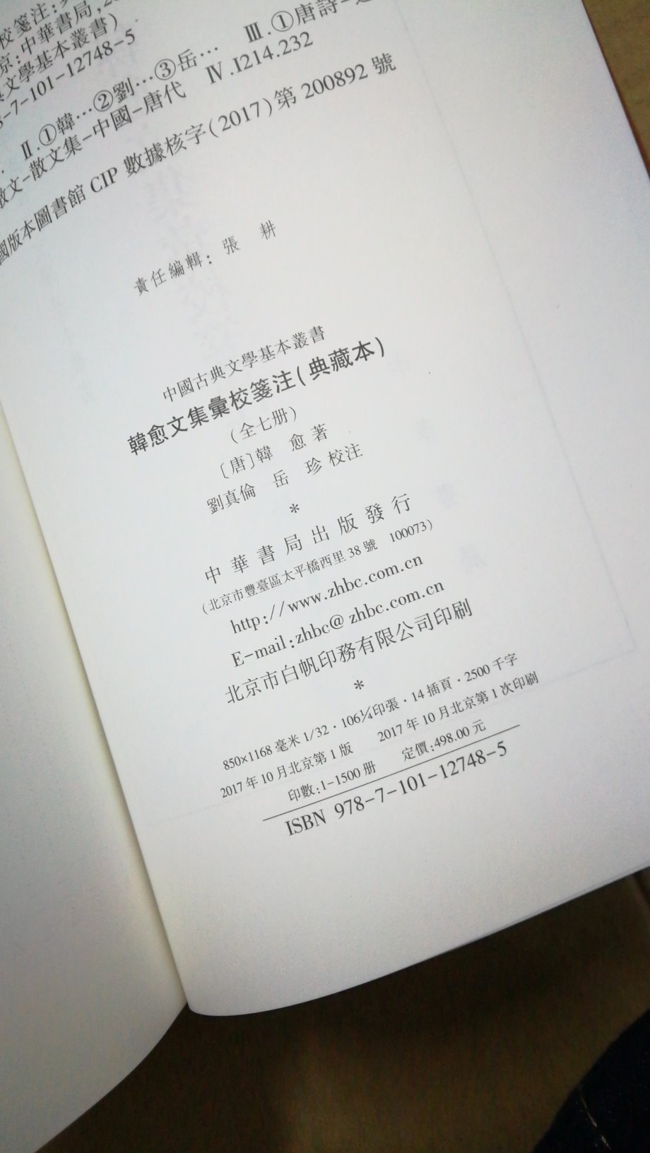 中华书局古典文学名著典藏版，虽比上海古籍出版社差点，但比人民文学出版社的四大名著珍藏版好太多了。