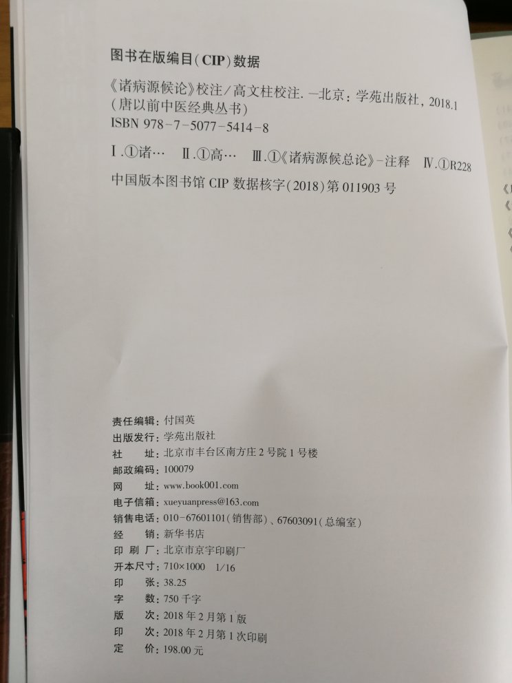 纸质好，印刷好，排版好，字体大小适中，高文柱先生校注很好。