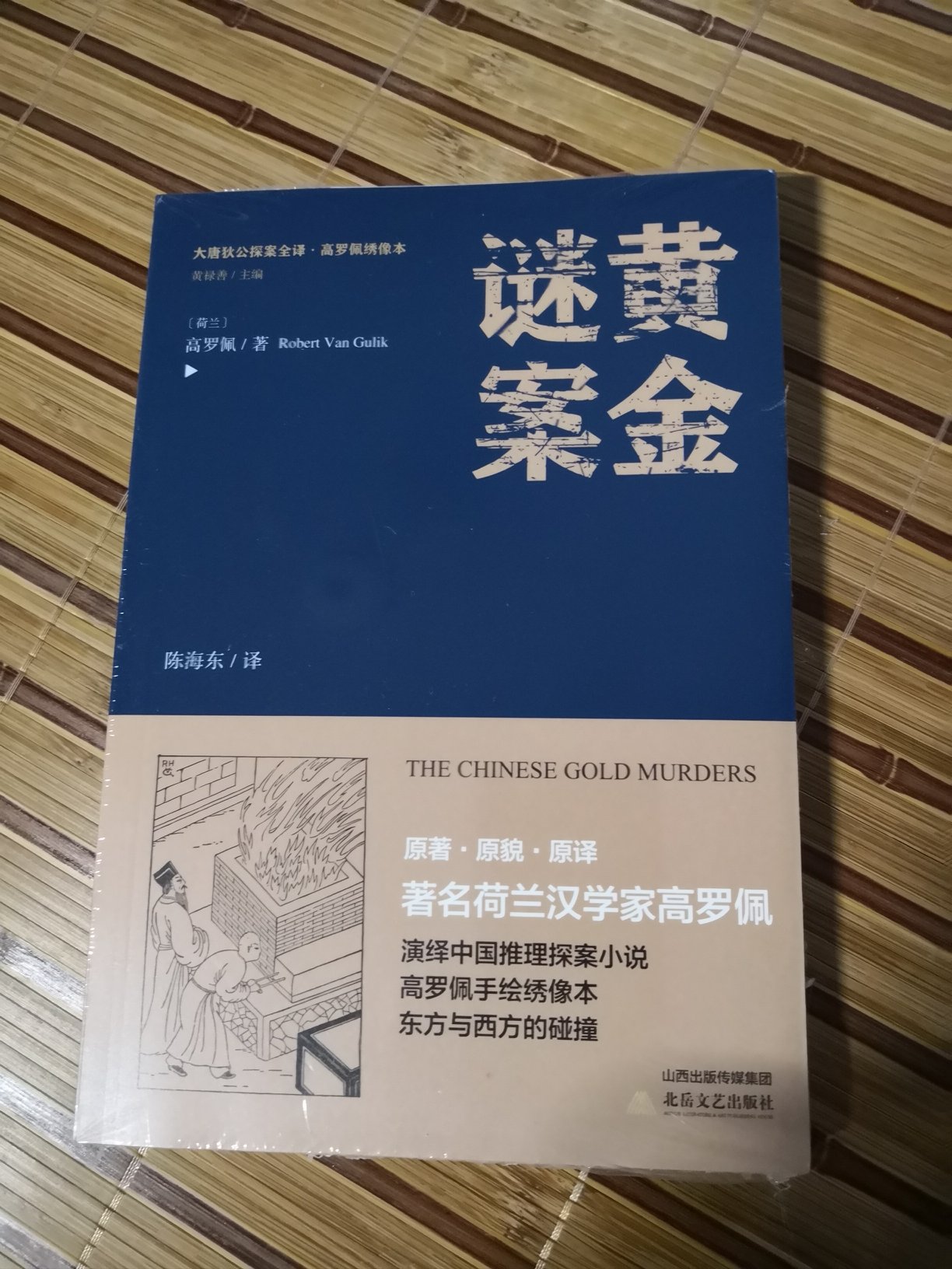 非常喜欢这类探案系列小说，已经开始阅读拉