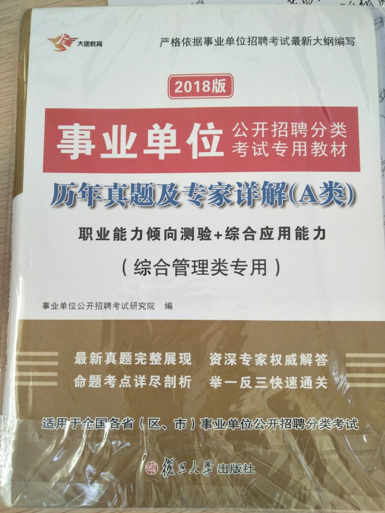 拿到手是书是热的，辛苦快递小哥了，这大太阳的??