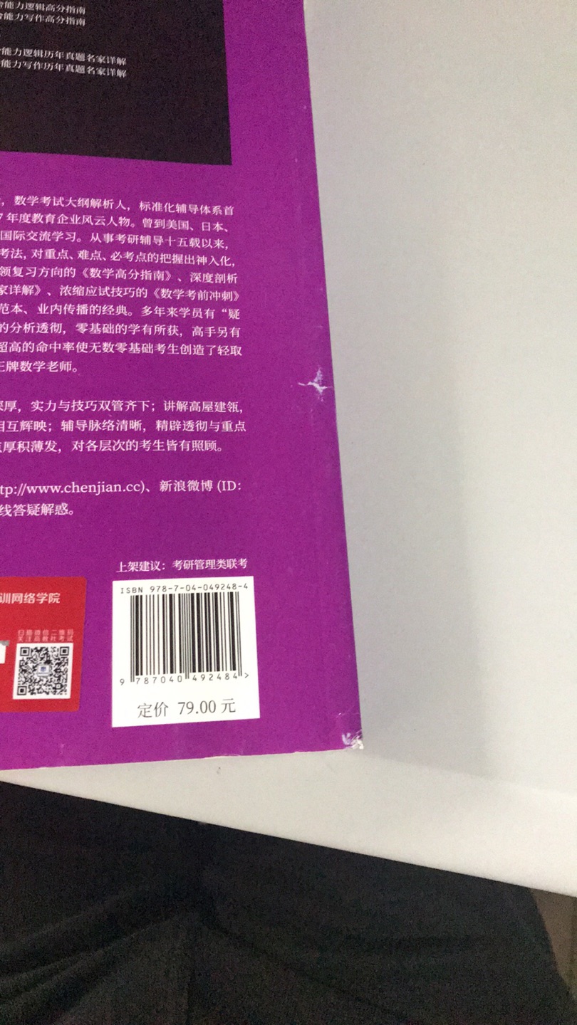 速度很快 活动比原价便宜很多。 但是真本书真的不是盗版？  书后面的验证码查不出来！ 而且有些旧