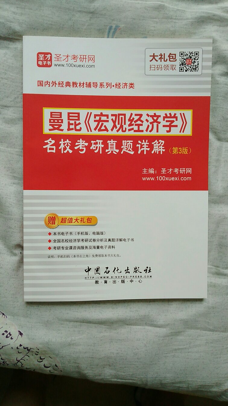 还不错，知识点挺全的，质量也很好，应该是正版的