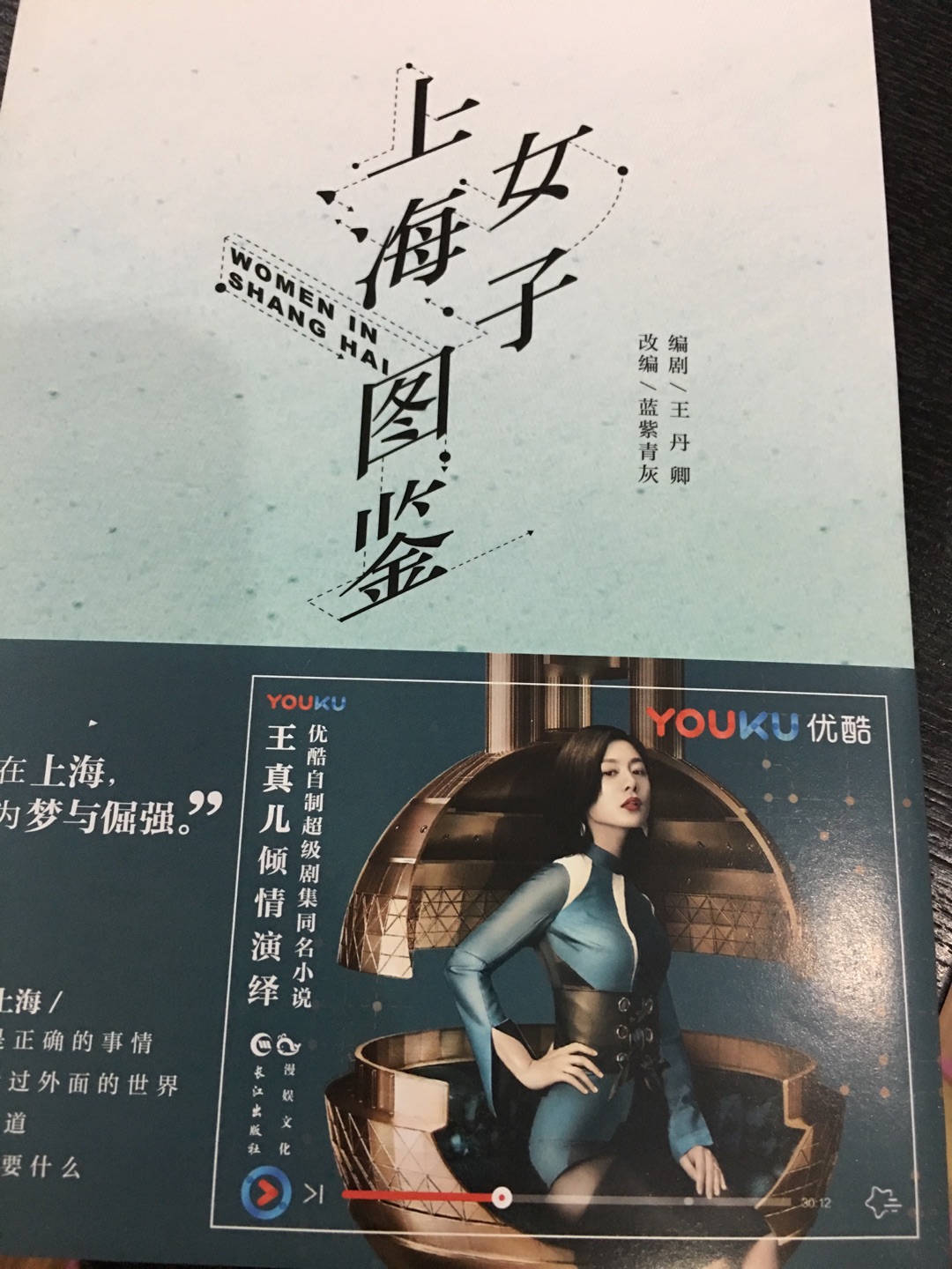 书是正版，看过北京女子图鉴后在来买的这本，应该也不会让我失望
