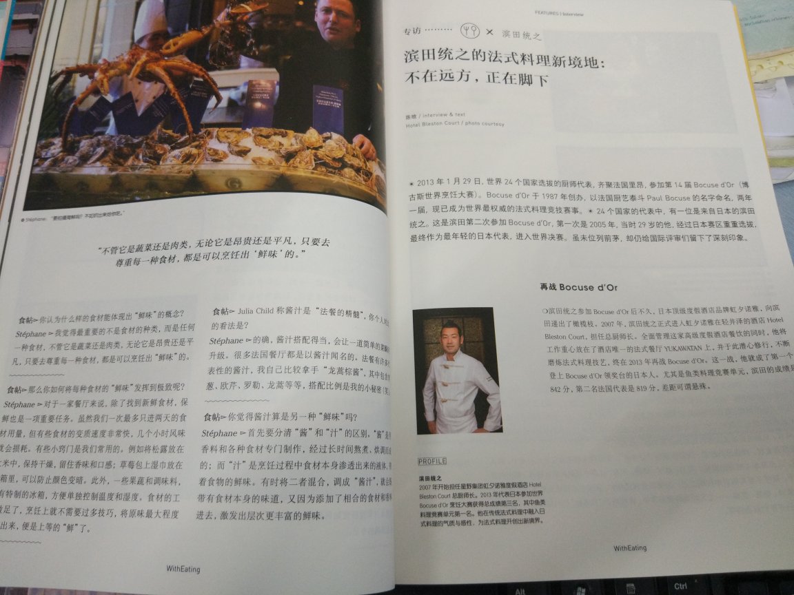 跟着本书来了一趟寻鲜之旅，中国，日本，越南，法国，澳大利亚…通过采访不同的人，来表现不同鲜的食材和料理，喜欢！