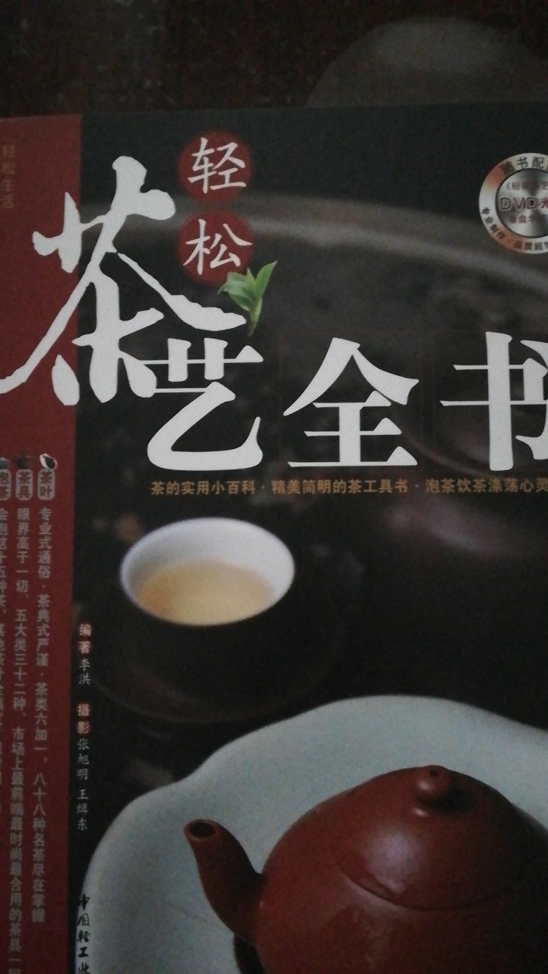 喝茶的手艺，喜欢学习关于茶的方方面面，学习