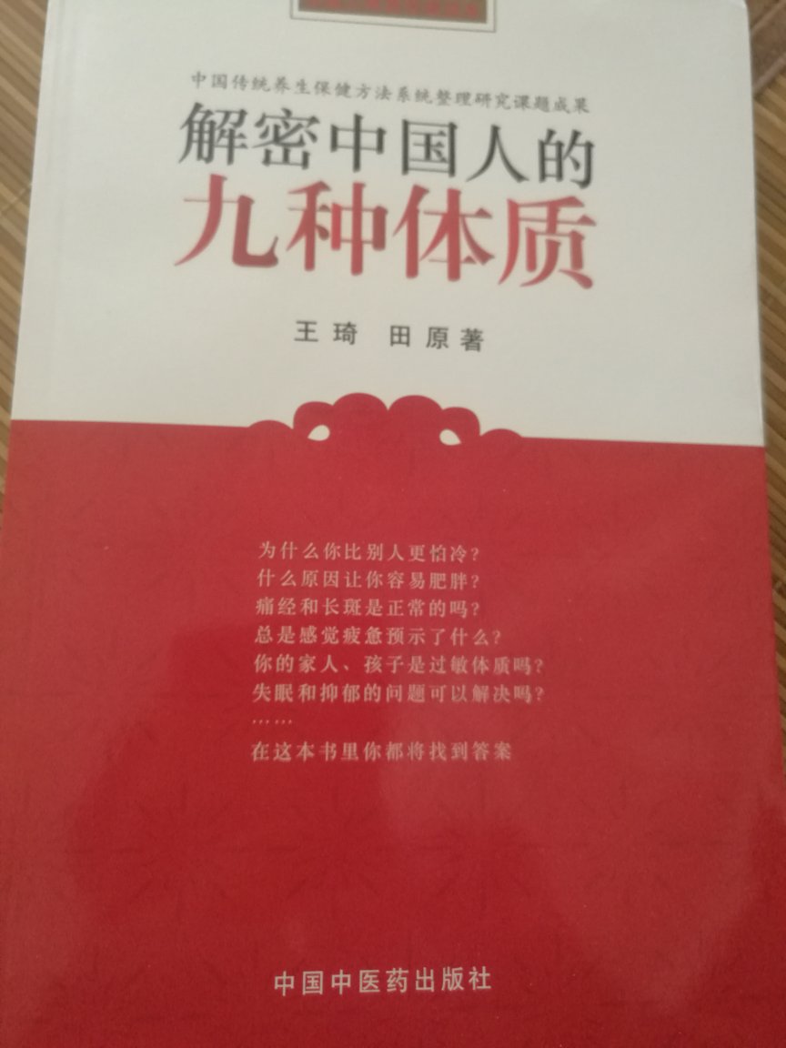 自营的产品质量好，物流快；书的纸张和印刷质量都不错，内容更值得我们学习，中医博大精深，作为中医初学者，这本书是很好的学习资料。