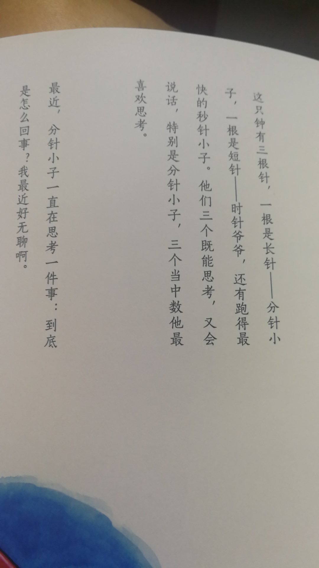 超级推荐，非常好玩的一本书，适合两岁以上小盆友读，而且价格真是好便宜，原价十几块，活动也就三块来这样