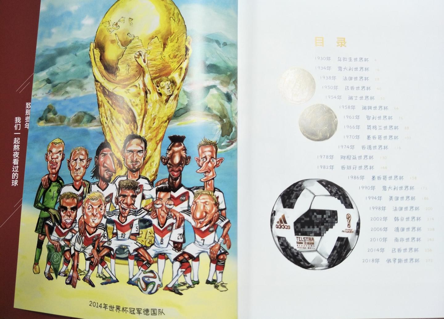 马上要世界杯了，精挑细选，给喜欢足球的侄子选择了这本关于世界杯历史的漫画书。非常厚实的一本书，图文并茂，内容丰富有趣，纸张精美，是送给喜欢足球的男孩不二之选。
