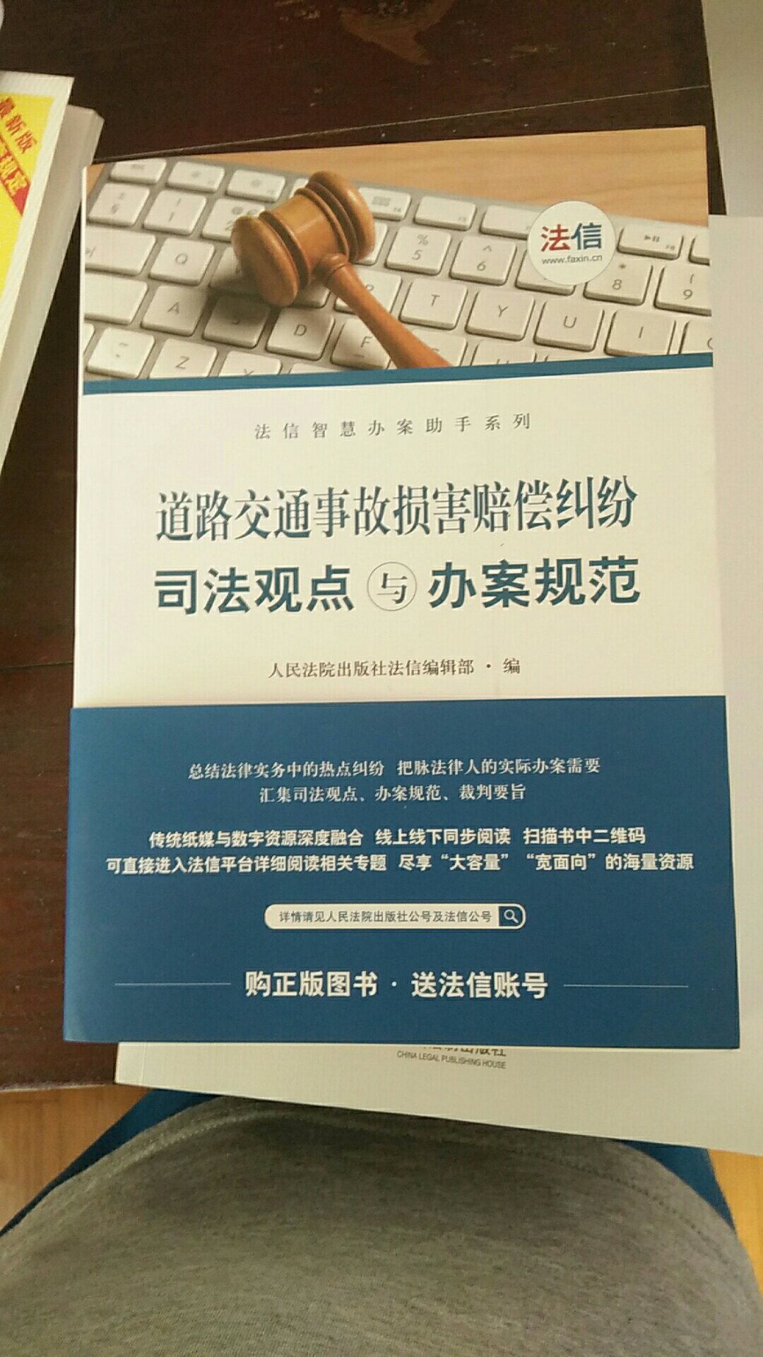 作为法科生应该将理论结合实践，学习人民法院的案件处理集成，增进理论知识和实务能力