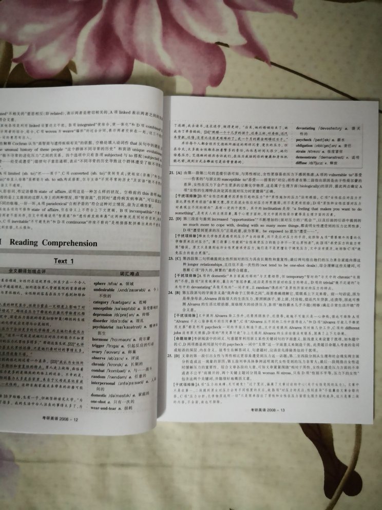 趁活动买下的。上学就一直用华研的辅导书，现在再买一次……小青蛙很可爱啊，哈哈哈。