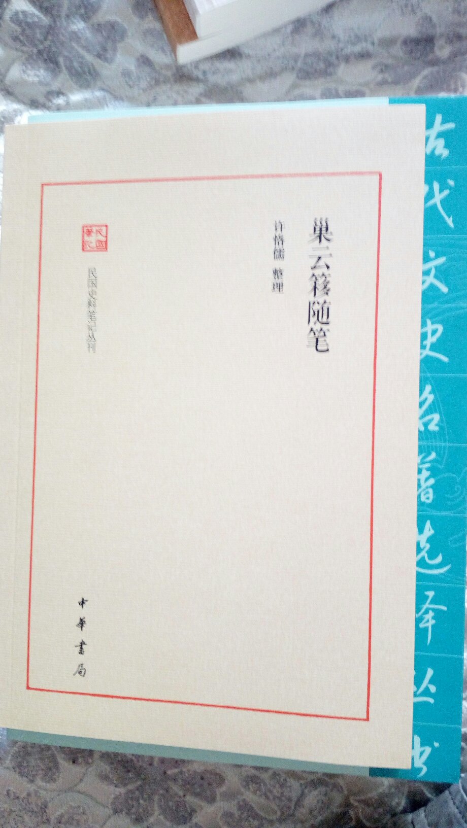 日记以外又一史料宝藏，是近现代中国社会沧桑剧变的真实写照、、、、、、