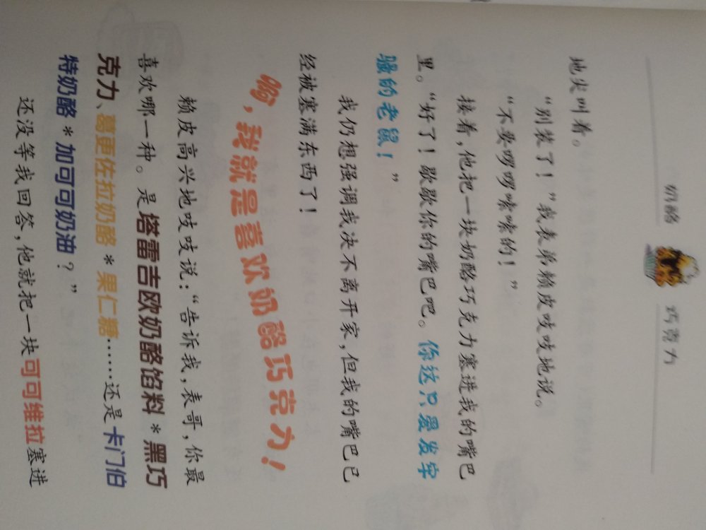 总断凑齐了，质量非常好，孩子很喜欢。