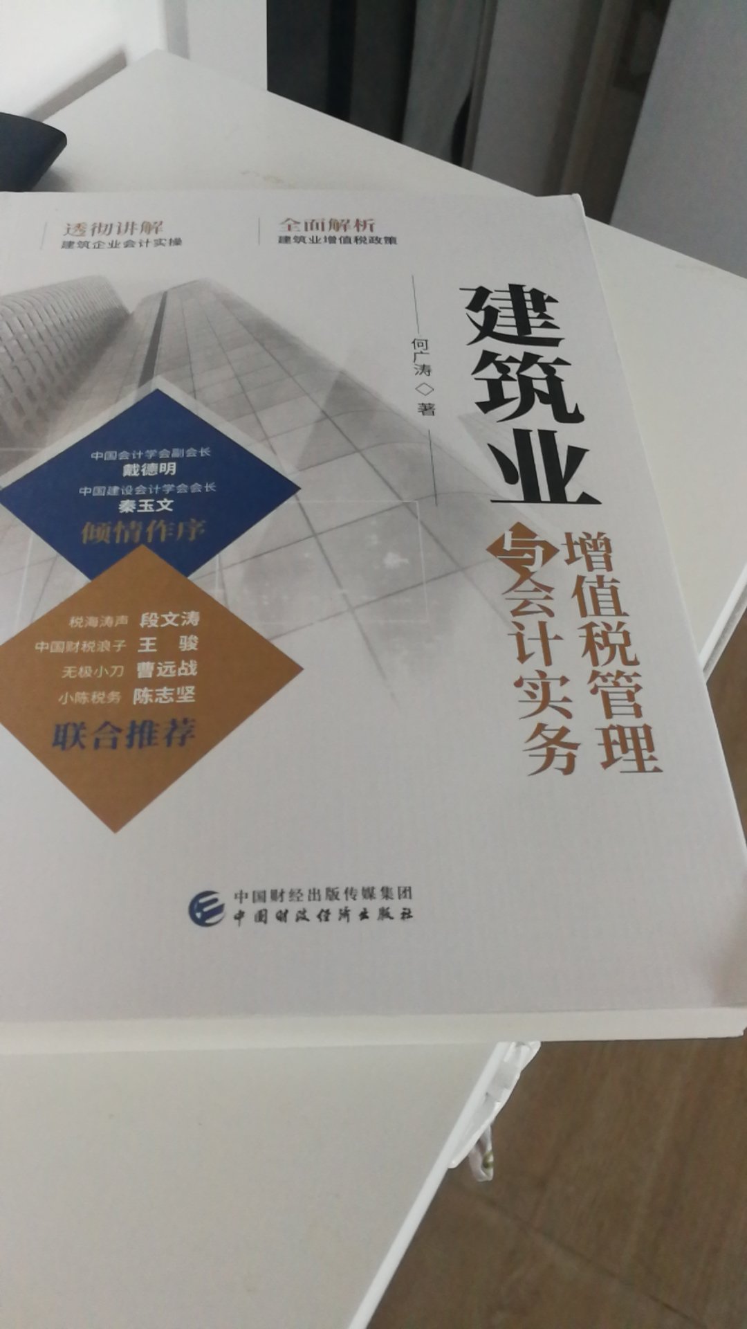 印刷、纸张质量还是不错的，字大小一般