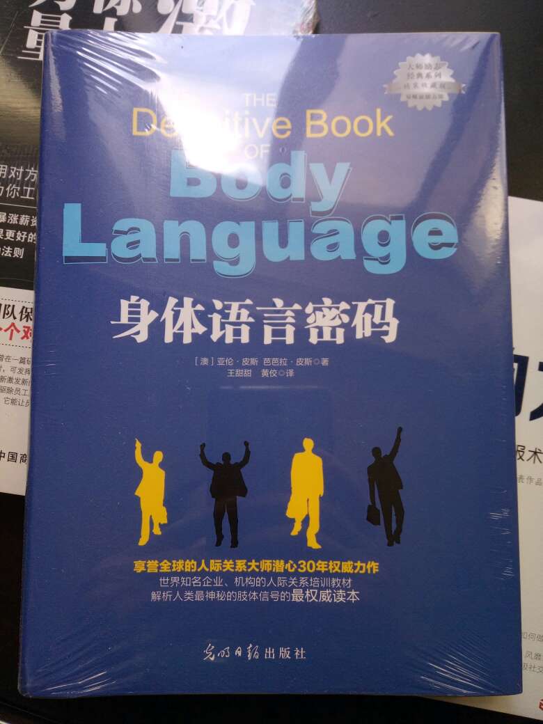 一起拍了十几本书，自营的，包装不错，春节期间物流配送也很快，快递员也辛苦。给好评