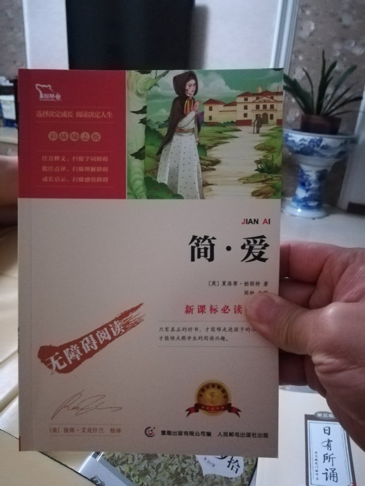 给儿子买的，促销活动价，力度大。